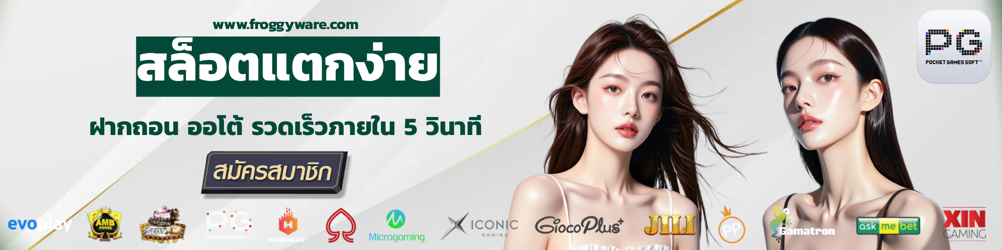 ลอง เล่น เกม สล็อต pg ฟรี
