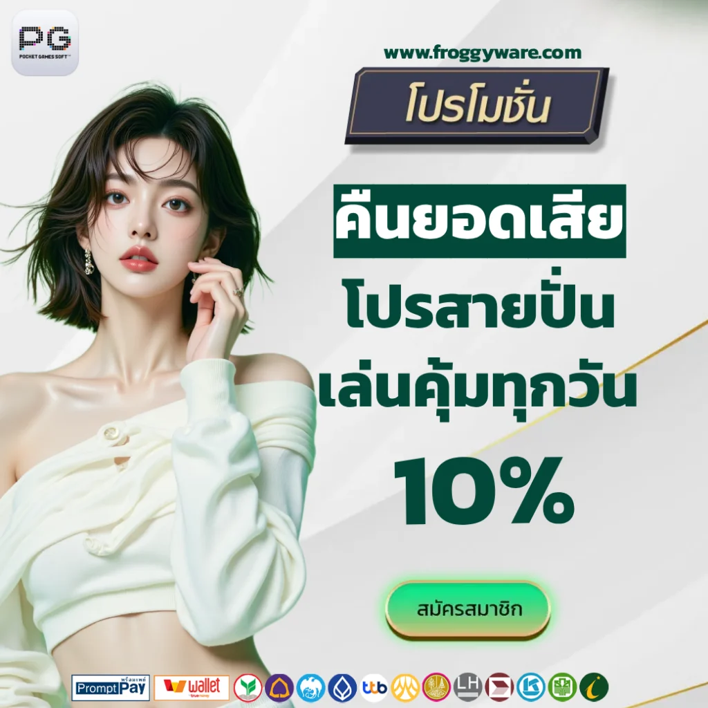 ทดลองเล่นสล็อต ทุกค่าย ฟรี