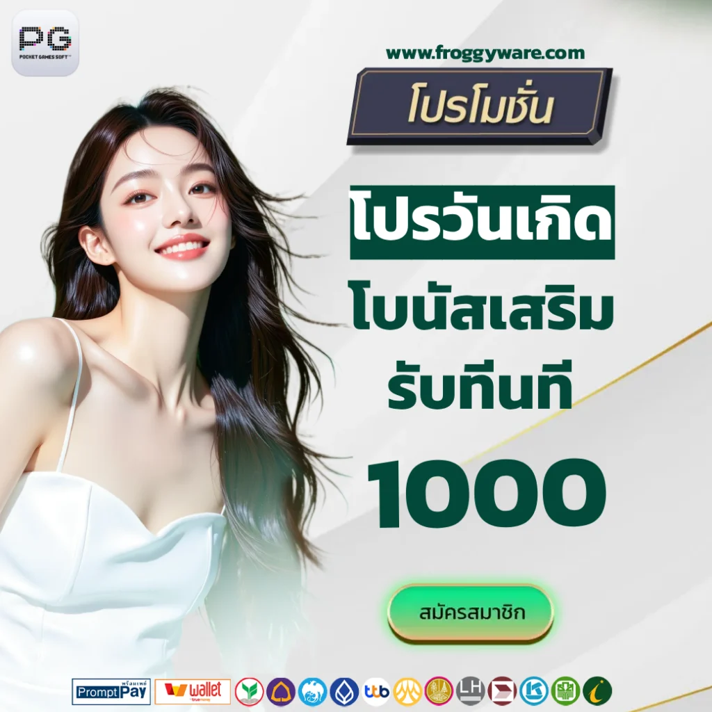 ทดลองเล่นสล็อต